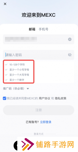 抹茶app账号注册