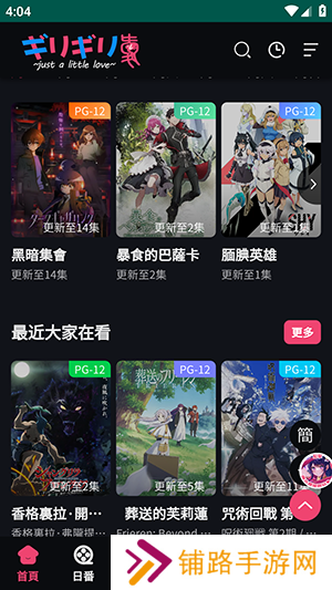 妖精动漫app