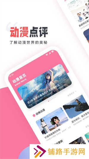 AGE动漫下载app 第3张图片