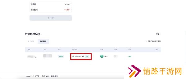 gate.io安卓版出金