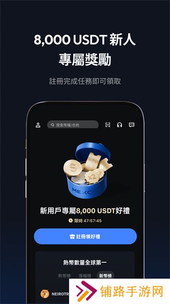 抹茶交易所app