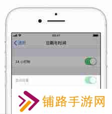 iphone手机时间怎么调整