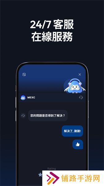 抹茶交易所app