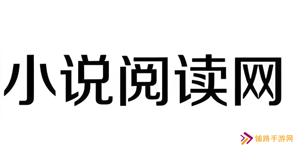 国内优秀小说网站有哪些？推荐几个国内优秀小说免费阅读网站