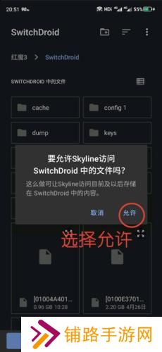 Skyline模拟器