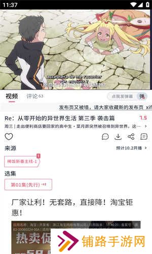 稀饭动漫4.02无广告版