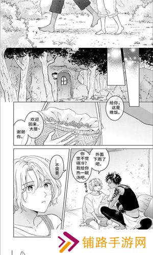 漫画人极速版