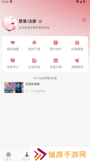 使用说明截图4