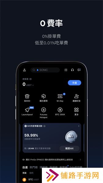 抹茶交易所app