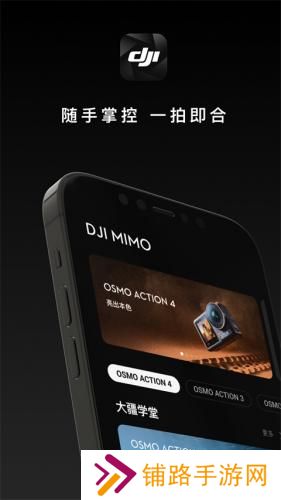 DJI Mimo