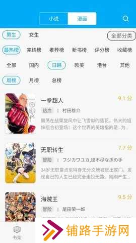 笔趣阁无广告纯净版