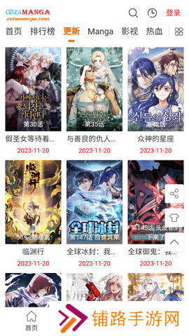 One漫画无广告版 第3张图片