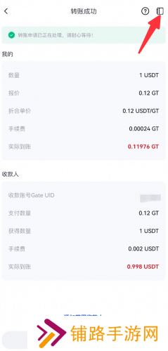 gate.io官网最新版push带价转让