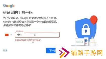 Google邮箱