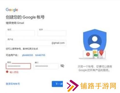 Google邮箱