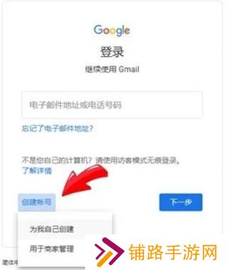 Google邮箱