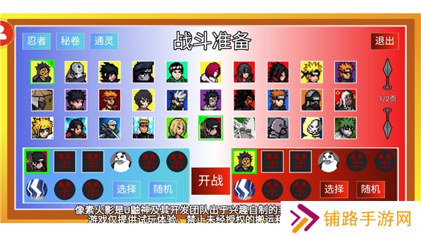 像素火影2025