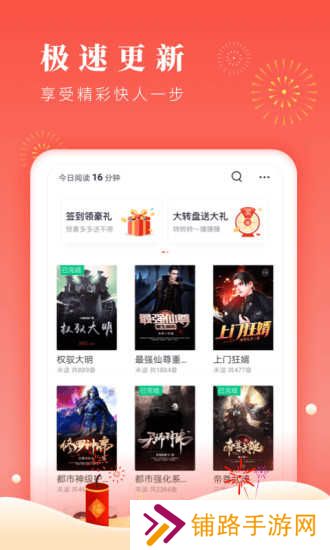 海棠书屋app官方安卓版