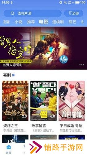 快云影音官方版