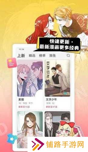 一耽女孩漫画最新版本下载