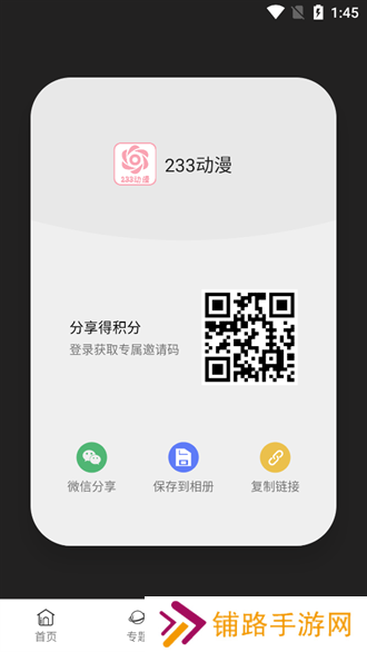233动漫下载