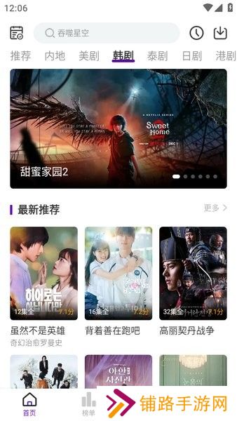 青草影评