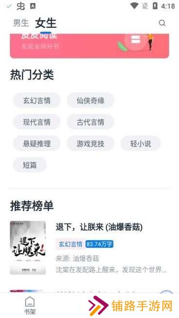 皮皮阅读app无广告版