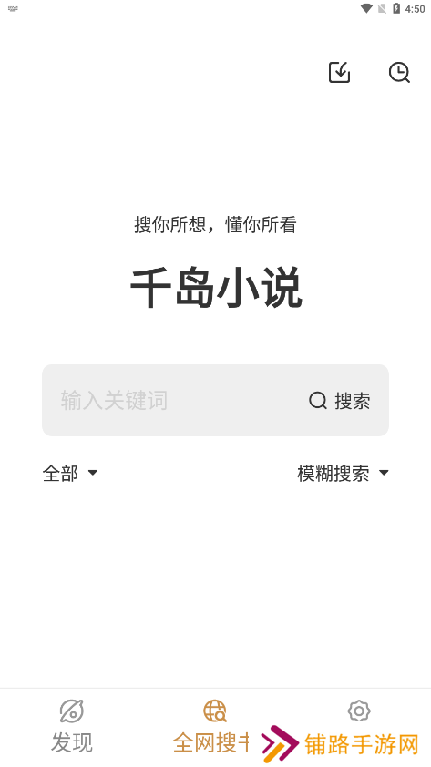 千岛小说app免费版