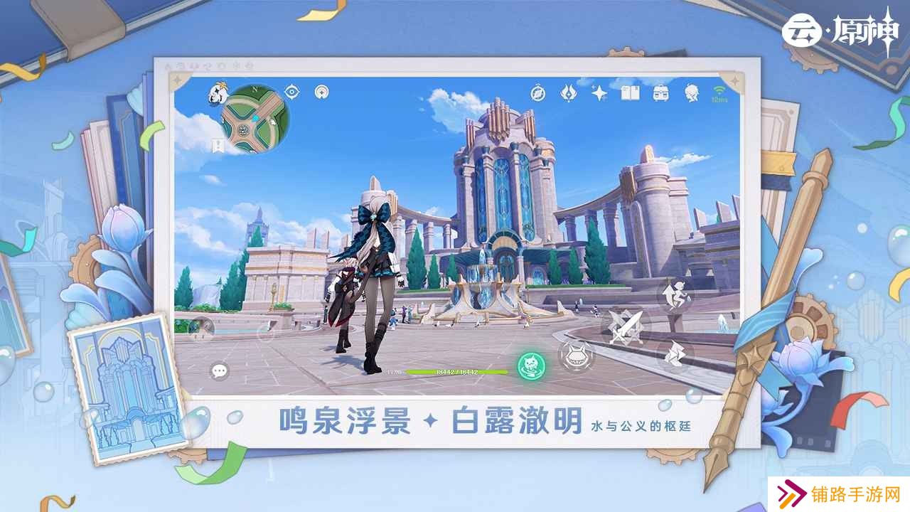 云原神安卓版