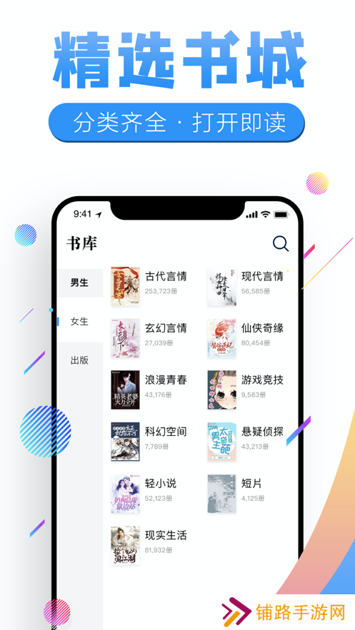 狸猫追书免费版