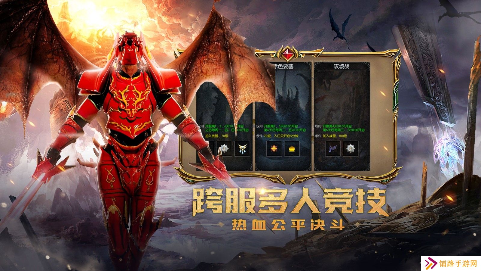 奇迹mu超变版