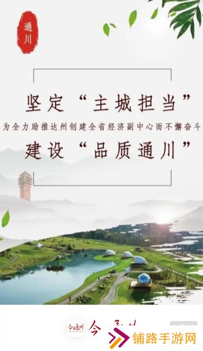 今日通川推广码