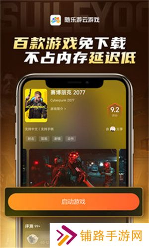 随乐游