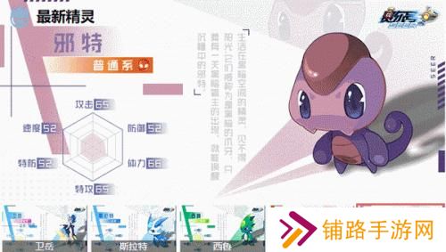 赛尔号手游